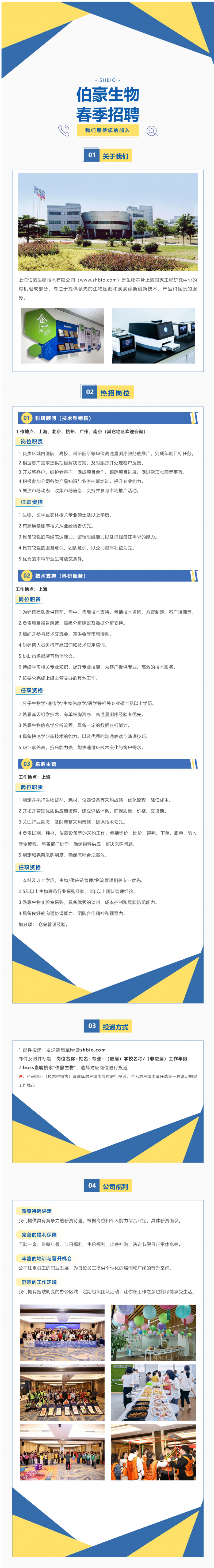 春招 ing：“伯”發(fā)機(jī)遇，“豪”取未來！